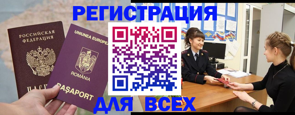 временная регистрация госуслуги в Реже