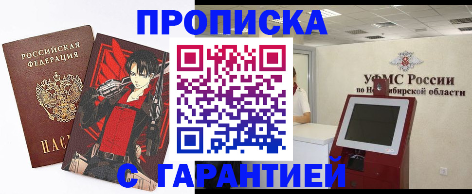 временная регистрация для школы в Реже