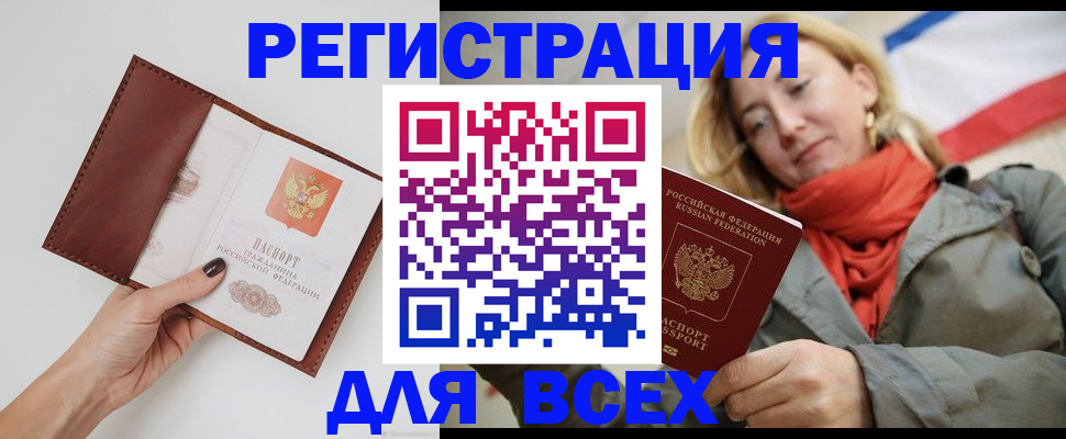 прописка от собственника в Реже